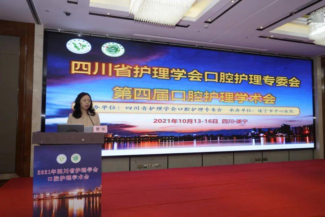 我院承办四川省护理学会口腔护理专委会第四届口腔护理学术会