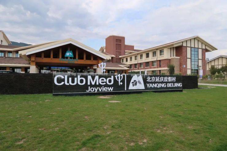 Club Med Joyview 佛山度假村发布会圆满落幕