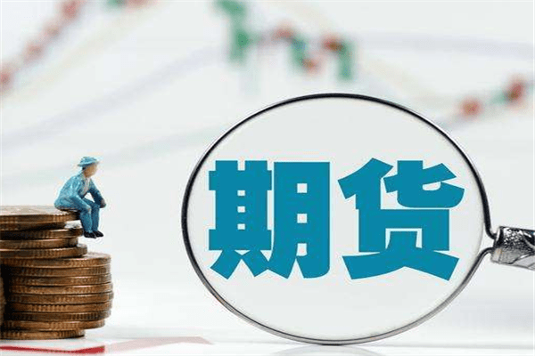 中国十大正规期货交易软件排行榜（2022版榜单）