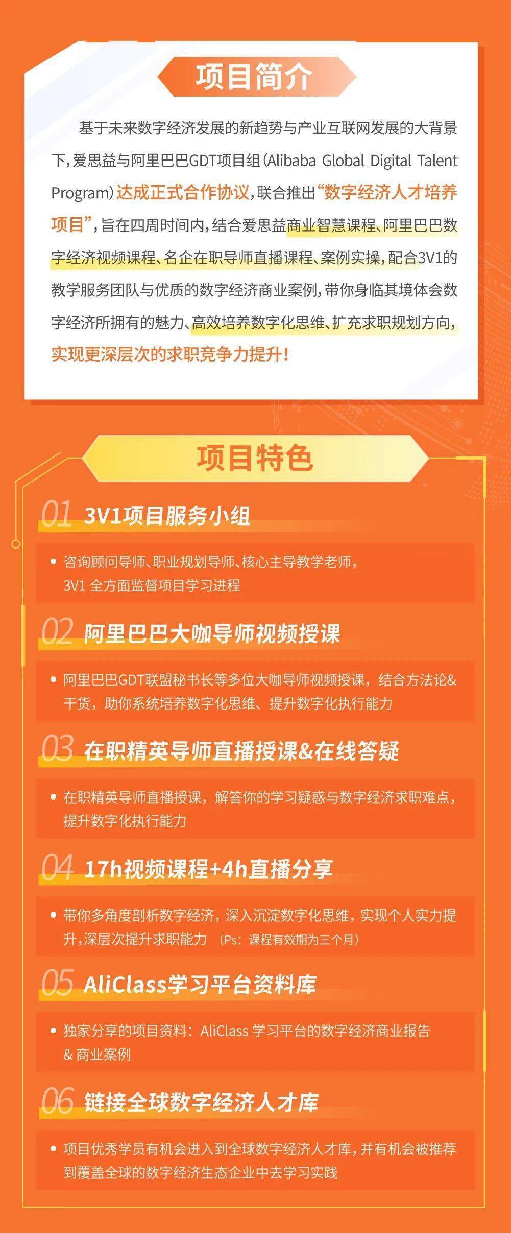 校就能做！助力校招冲刺 大厂25w+offer。还有机会获得阿里巴巴实习推优哦~