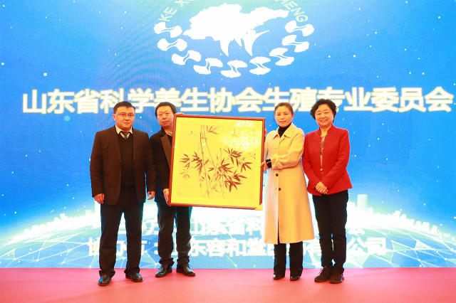 科学优生孕育！山东省科学养生协会生殖健康专业委员会召开第三次学术年会(图7)