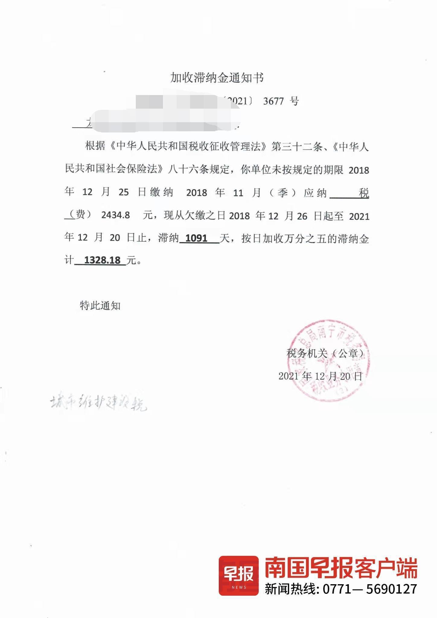 吃了大亏！南宁一房主卖房3年后被通知补缴税费及滞纳金，只因中介代办员……