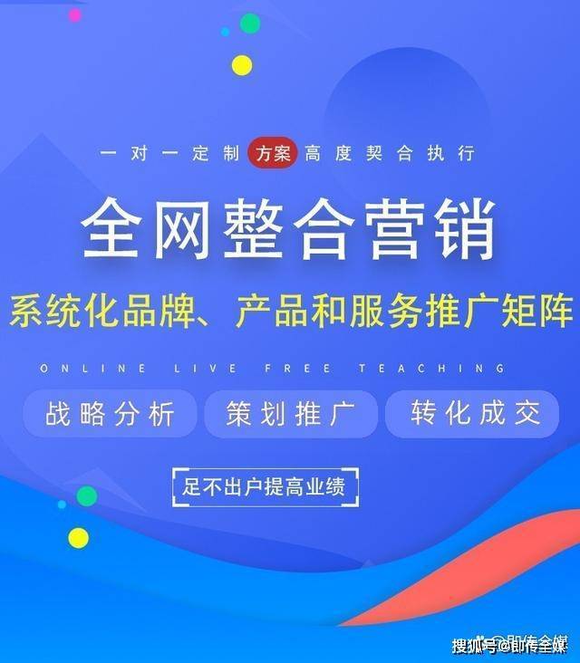 即传全媒：企业网络营销推广的方向和误区