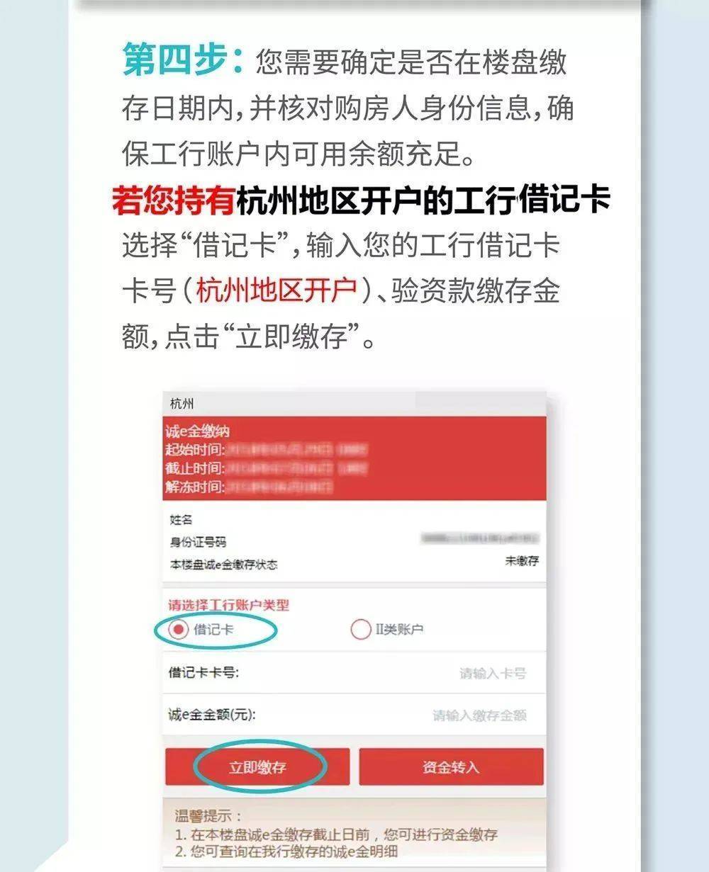 2022年买房摇号自助全攻略出炉！杭州新房摇号政策+摇号流程汇总~