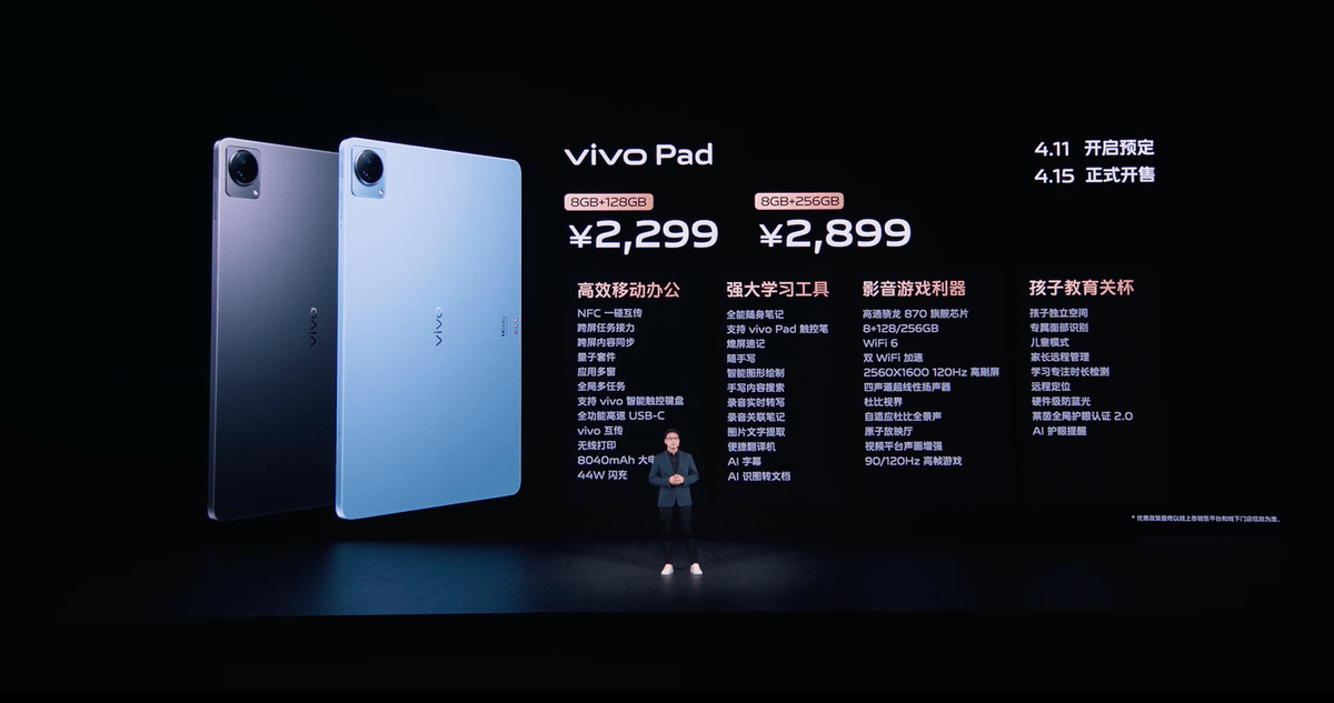 大，集大成 vivo首款折叠屏手机X Fold正式发布-锋巢网