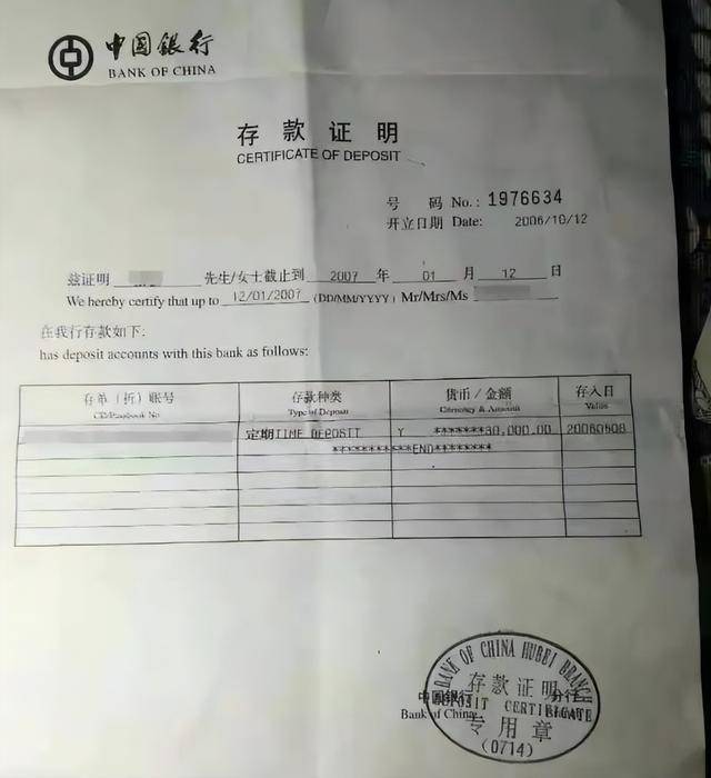 近日，武汉的张女士在中国银行存了3万元，去银行取钱时，被告知余额为0了。
