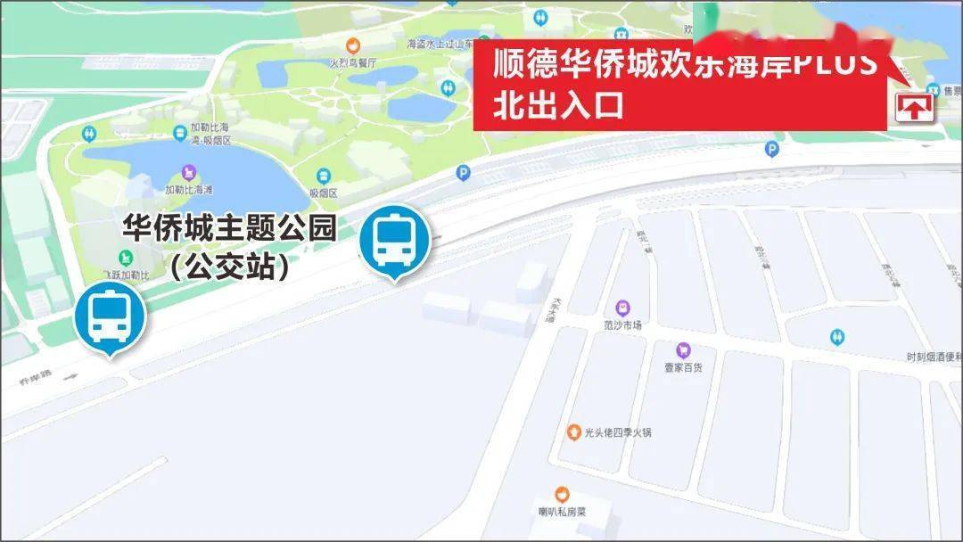 重磅顺峰山公园至华侨城欢乐海岸节假日公交专线已开通具体公交线路
