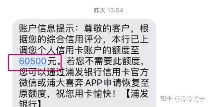 浦发信用卡提额八大技巧，帮你把你卡片提升至2 5倍！