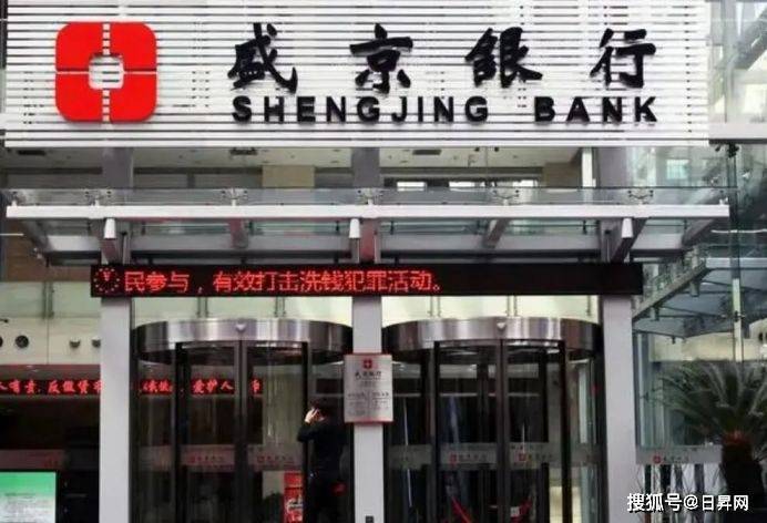 盛京银行承兑变现难？解读盛京银行承兑汇票兑换现金办理流程