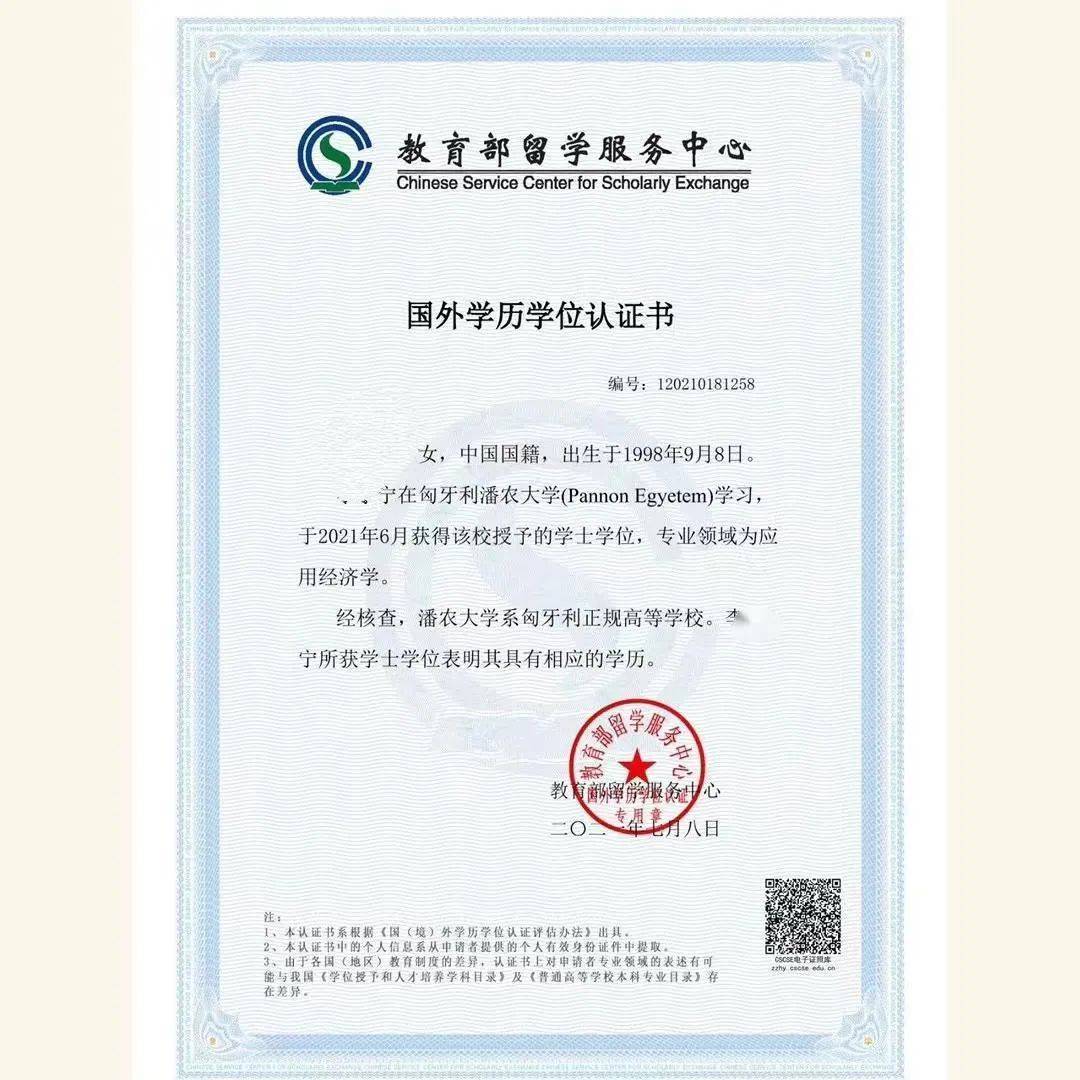 、事业编、央企考试。我方可协助同学办理国家教育部海外留学学历认证。