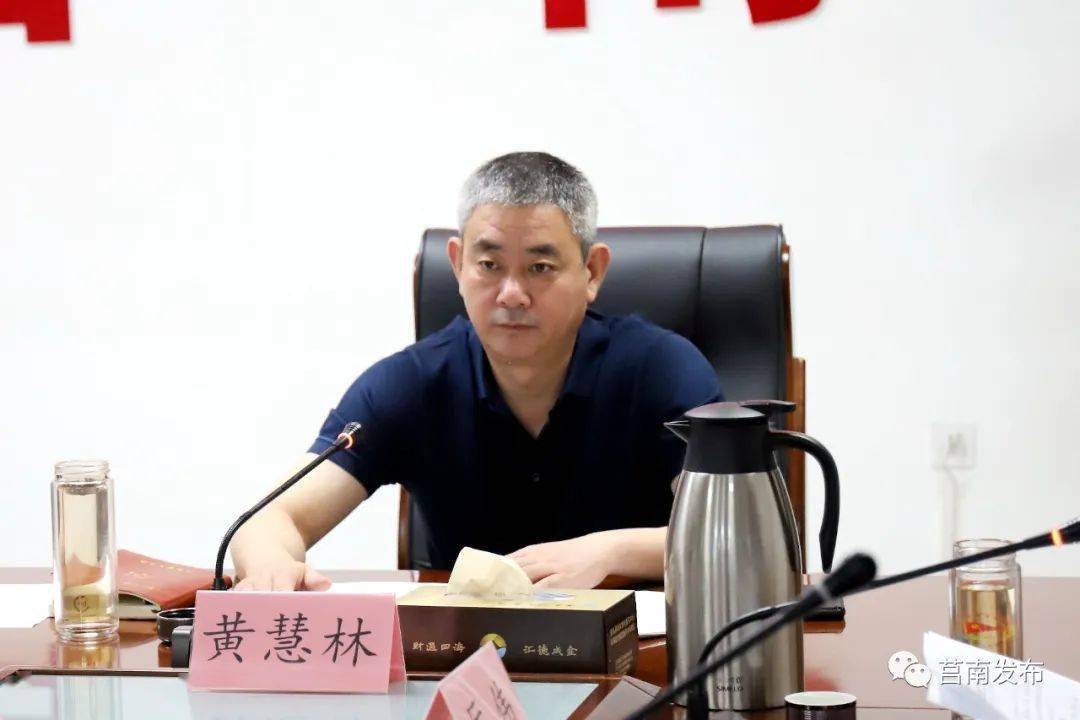 黄慧林主持召开县委常委会全面从严治党专题会议