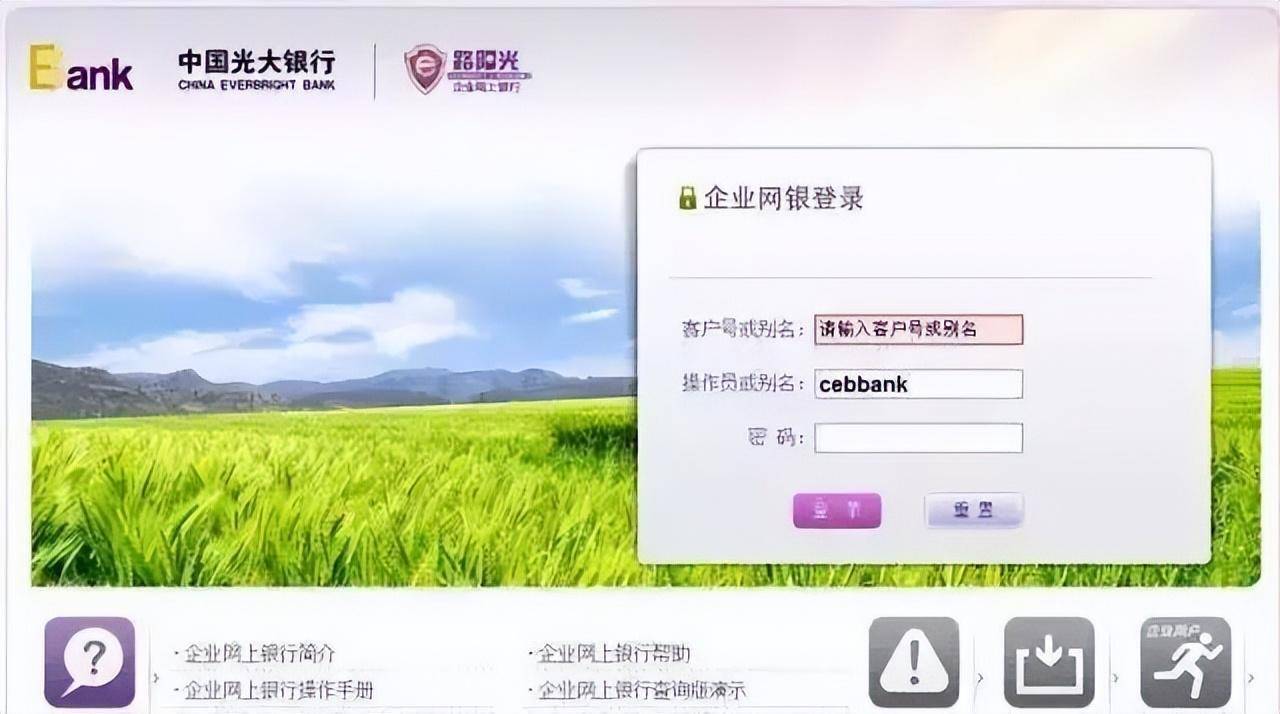 电票实操：光大银行电子承兑签收后怎么查询