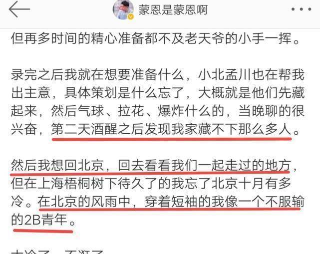 小千和小北_小北脱口秀_快乐东西小东和小北