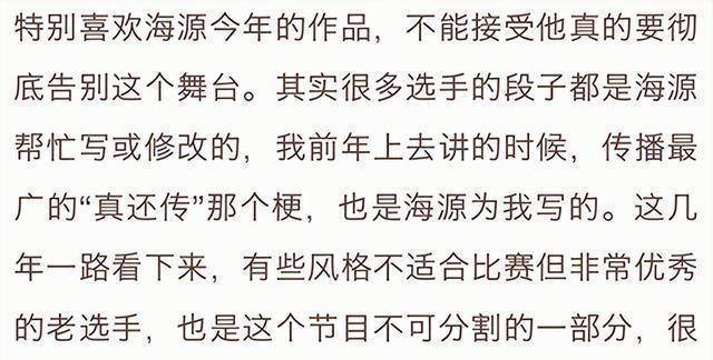 罗永浩脱口秀首秀自黑太狠了_罗永浩微博_脱口秀 罗永浩