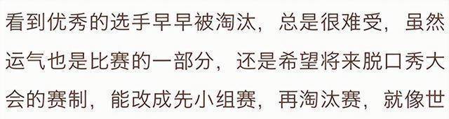 罗永浩脱口秀首秀自黑太狠了_罗永浩微博_脱口秀 罗永浩