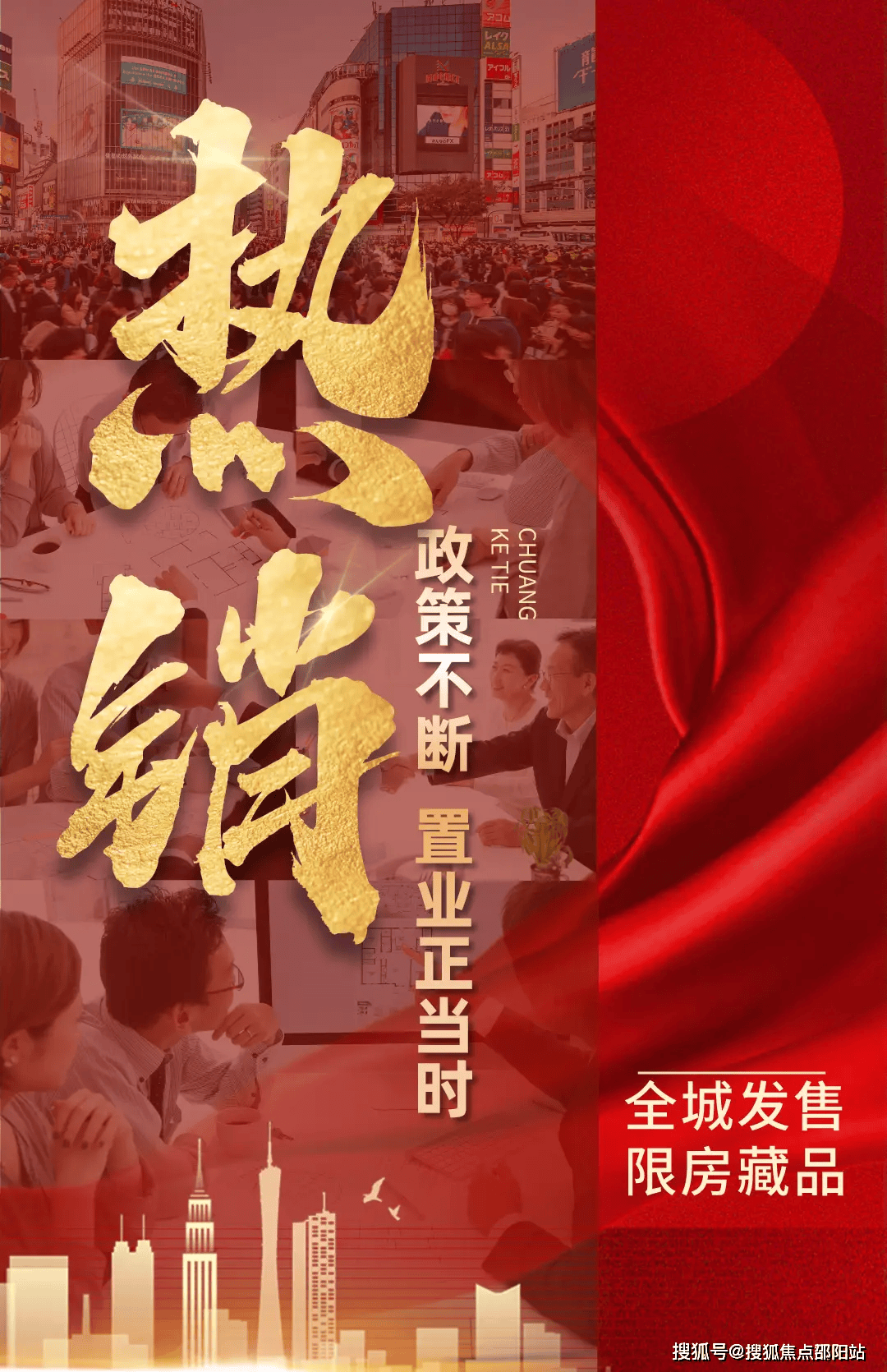 新世界天馥(售楼处)欢迎您-新世界天馥2024首页网站-新世界天馥楼盘详情(图1)