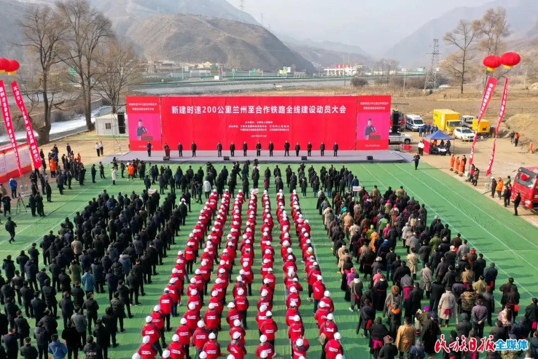兰合铁路全线开建!全长184.42公里,新建3个车站,工期6年