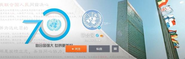 联合国除夕夜发的一条微博,遭中国网民怒怼