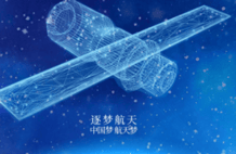 中国航天日：星辰大海，我们从未止步