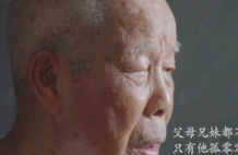 96岁台湾老兵没钱没子女，离家70年想回大陆，问侄子：你还养我吗