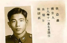 台湾黑猫中队飞行员张立义,1965年侦察大陆时被击落,后来如何了？
