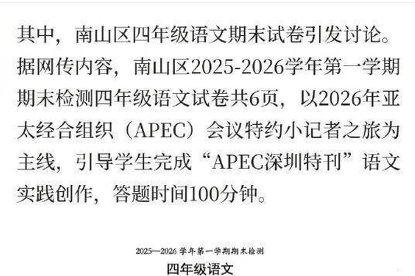 深圳小学期末考堪比公务员行测？当看到“炸锅”中的积极变化