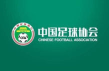 反赌扫黑处罚结果：申花和津门虎新赛季被罚10分