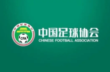 133人！热议禁足名单：中国足球遭重创 还有第三批吗？