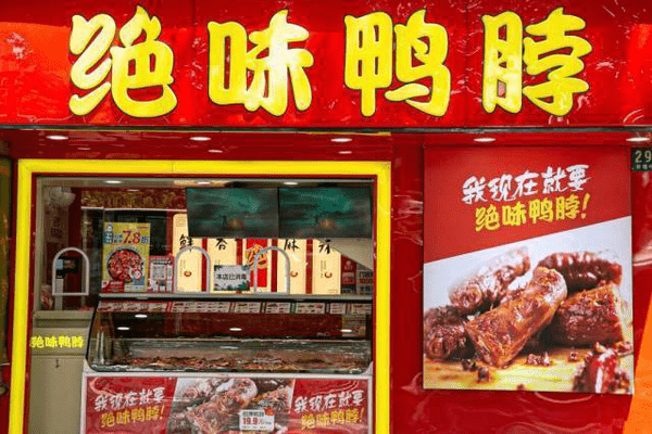 卤味失速，已有4000家绝味鸭脖倒下