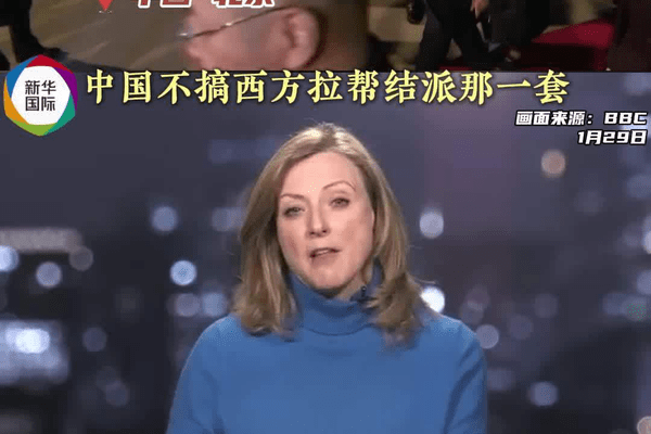 西方国家领导人为何密集访华？BBC记者解读很到位