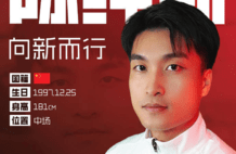 官方：青岛海牛中场陈纯新加盟重庆铜梁龙