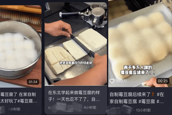 全网跟风制作“霉豆腐”！医生紧急提醒→