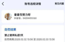 10岁抗癌男童去世，88万粉丝网红竟恶评祝贺，封禁！家属：气到发抖