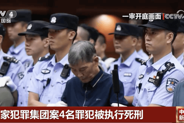 明家、白家犯罪集团共16人被判处死刑立即执行