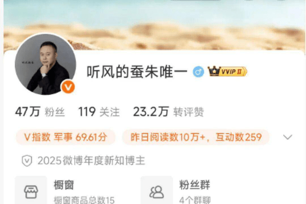 知名军事博主掉粉千万 账号无法关注