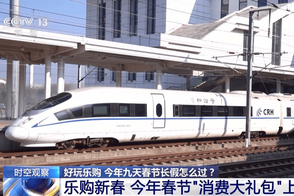 视频丨今年春节“消费大礼包”有哪些内容？“乐购新春”活动来了