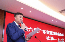 广东篮球启新程！杜锋当选篮协会长，“粤BA”3月升级亮相