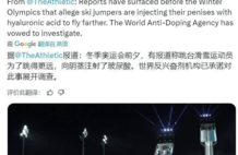 跳台滑雪XX门！选手增加私处尺寸能跳得更远？WADA回应将展开调查