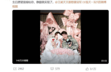 乒羽联姻！国羽王昶与国乒钱天一领证结婚