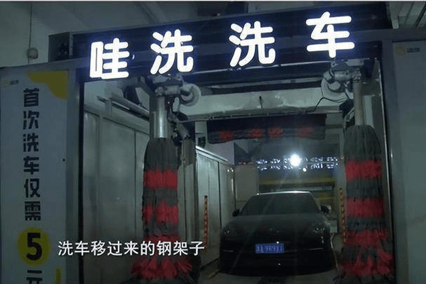 女子花15元用无人洗车机洗车，上百万的保时捷被洗坏，维修费一万多