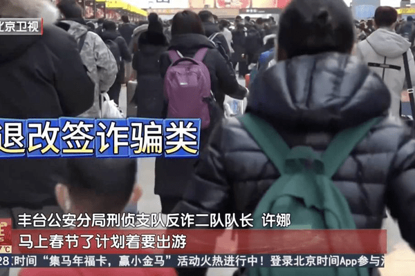 紧急提醒！2026春节诈骗套路，这些骗局专盯过年的你