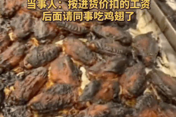 00后男生打寒假工，忘计时烤糊200多个鸡翅，当事人：老板按进货价扣了工资