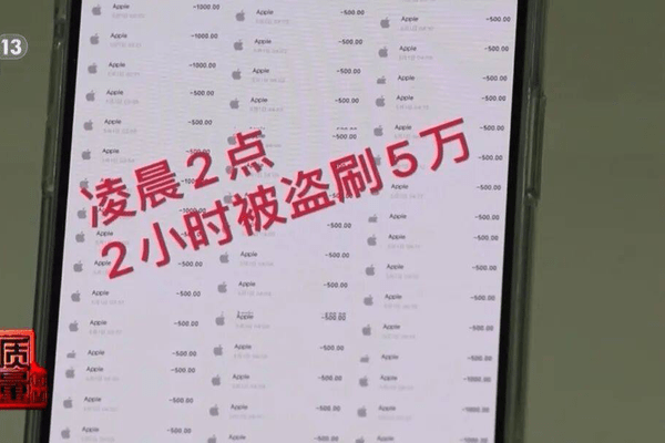 央视曝光免密支付暗藏盗刷陷阱：广告诱导开通、取消困难重重，还有消费者被深夜盗刷