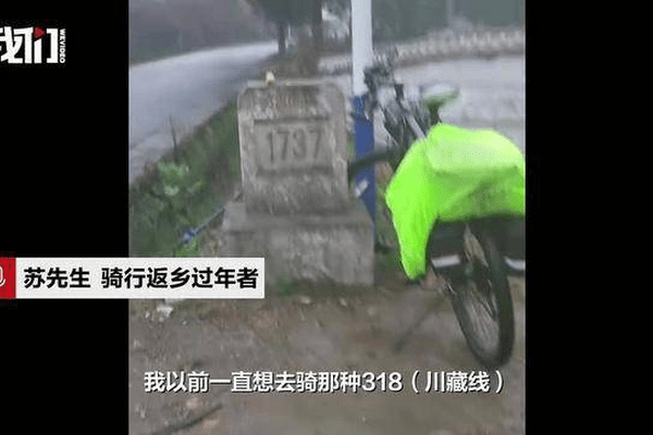 “16天1700余公里”，贵州小伙骑行跨4省返乡