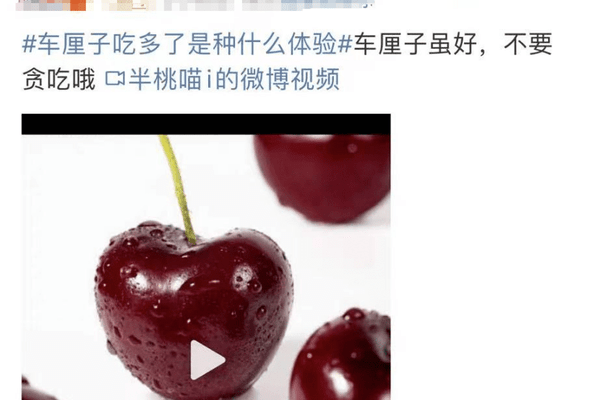 吃 5 颗车厘子就会导致氢氰酸中毒？真相……