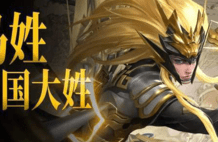 马年：中国姓马的人为什么这么多？| 地球知识局