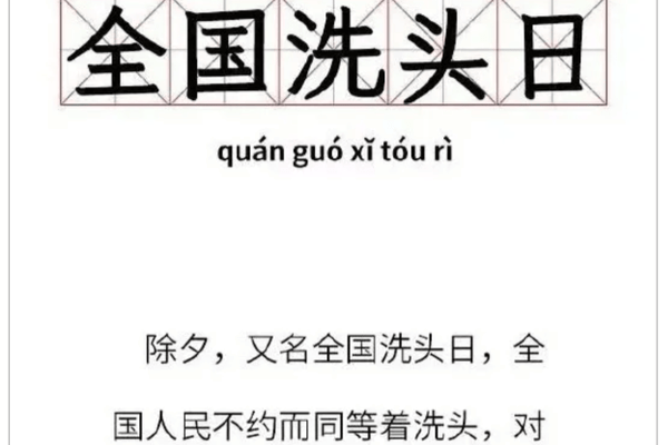 冲上热搜！今天“不止集体洗头，还要集体洗澡？”网友：大家步调出奇的一致！