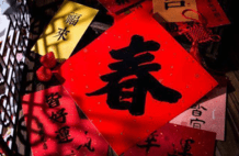 春节这一天是如何确定下来的？