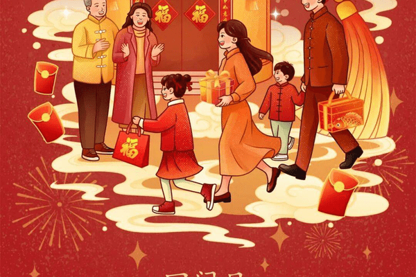 大年初二，回门日！