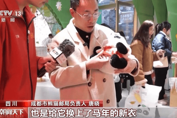 熊猫玩偶也换上马年新衣 这个春节消费市场“新”意十足